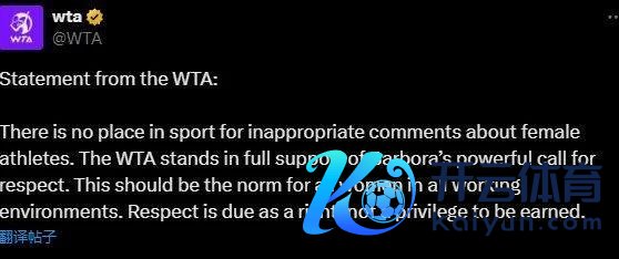 郑钦文半决赛敌手遭玩弄外貌 阐明员不妥言论引争议