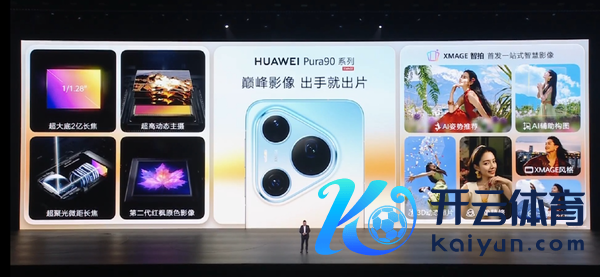 华为Pura 90系列